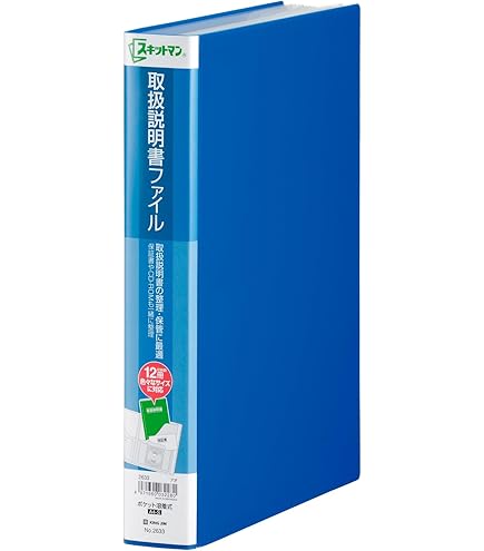 Amazon.co.jp: キングジム 取扱説明書 ファイル スキットマン